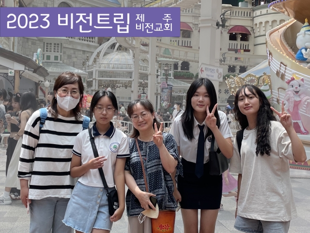 청소년부 비전트립 1