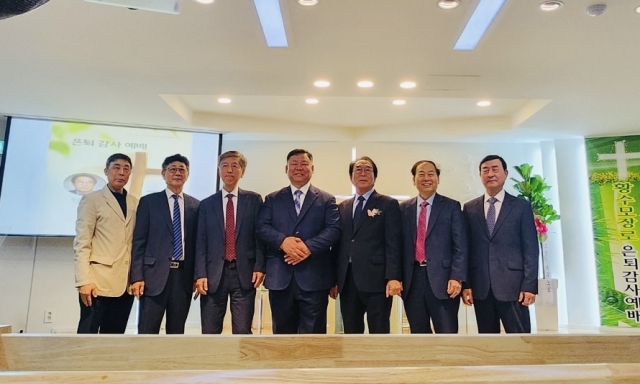 은퇴감사예배(2)