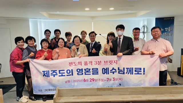 2025 제주도 여름단기선교 (육지전도팀과)